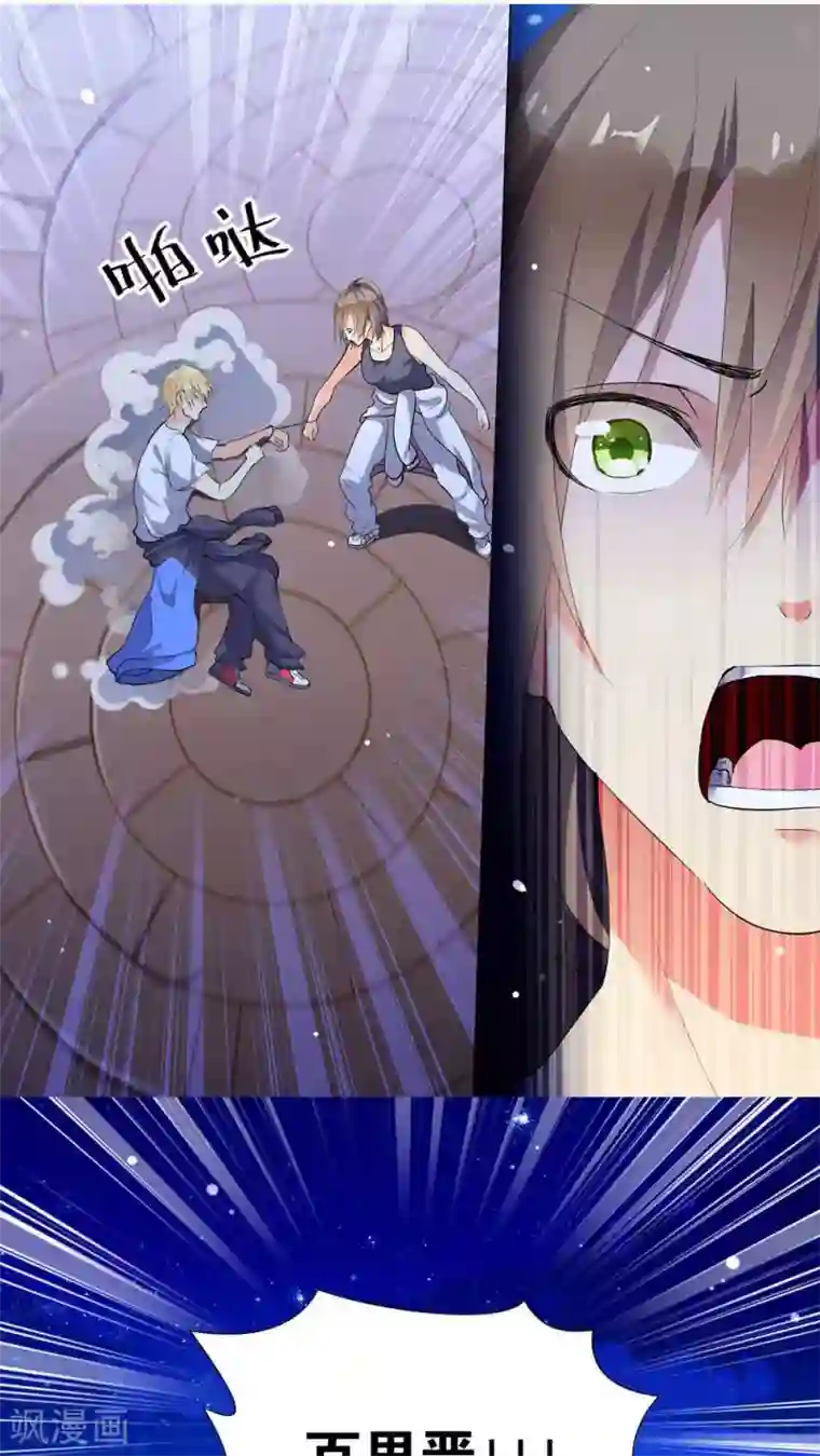 总裁有病求掰正第19话