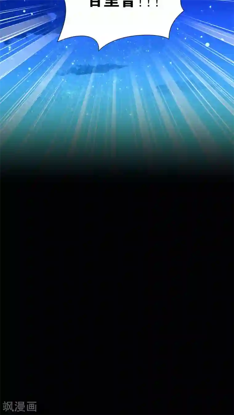 总裁有病求掰正第19话