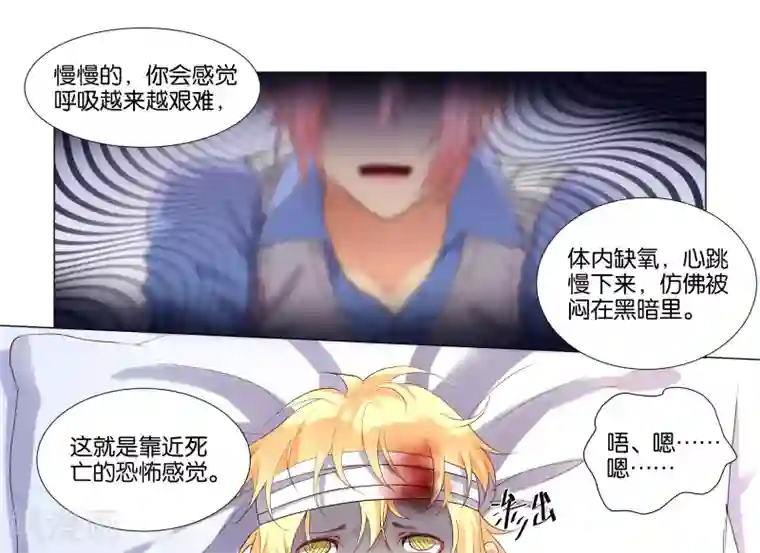 总裁有病求掰正第20话