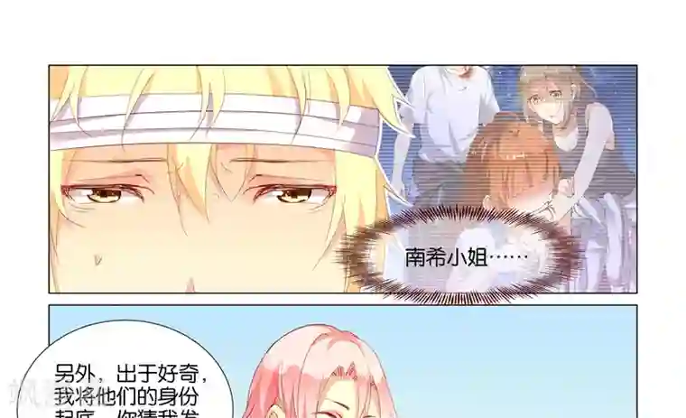 总裁有病求掰正第20话