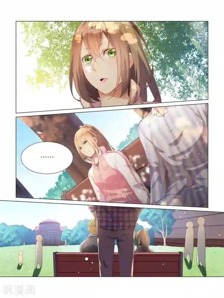 总裁有病求掰正第21话