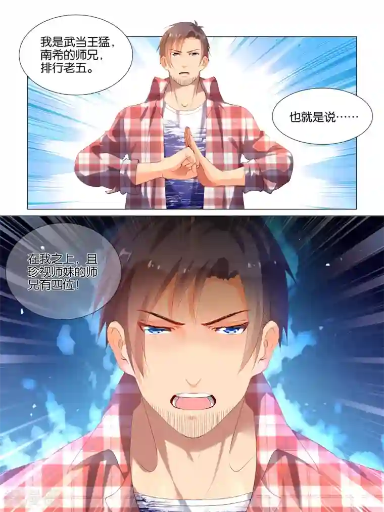 总裁有病求掰正第22话