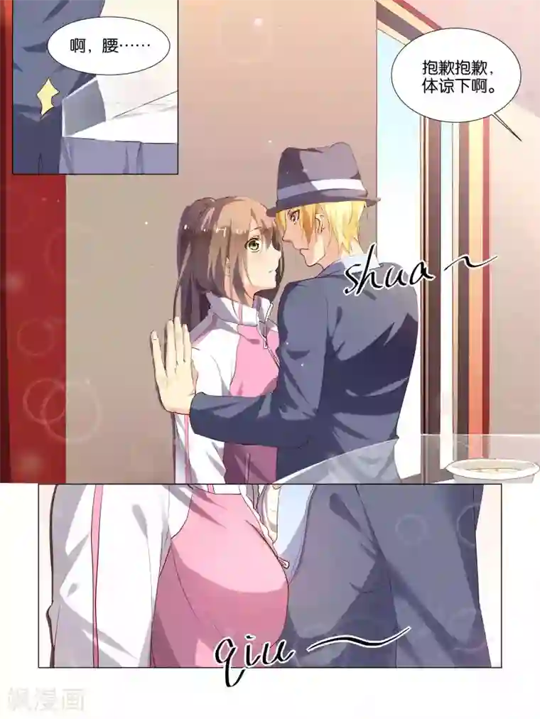 总裁有病求掰正第24话