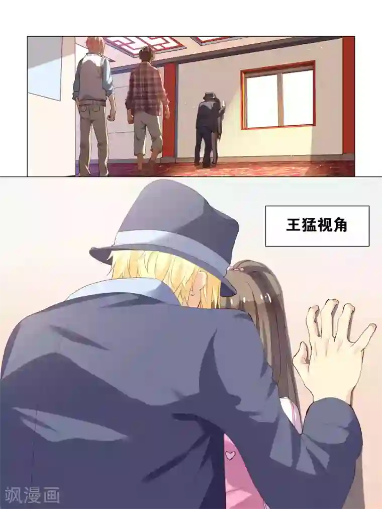 总裁有病求掰正第24话