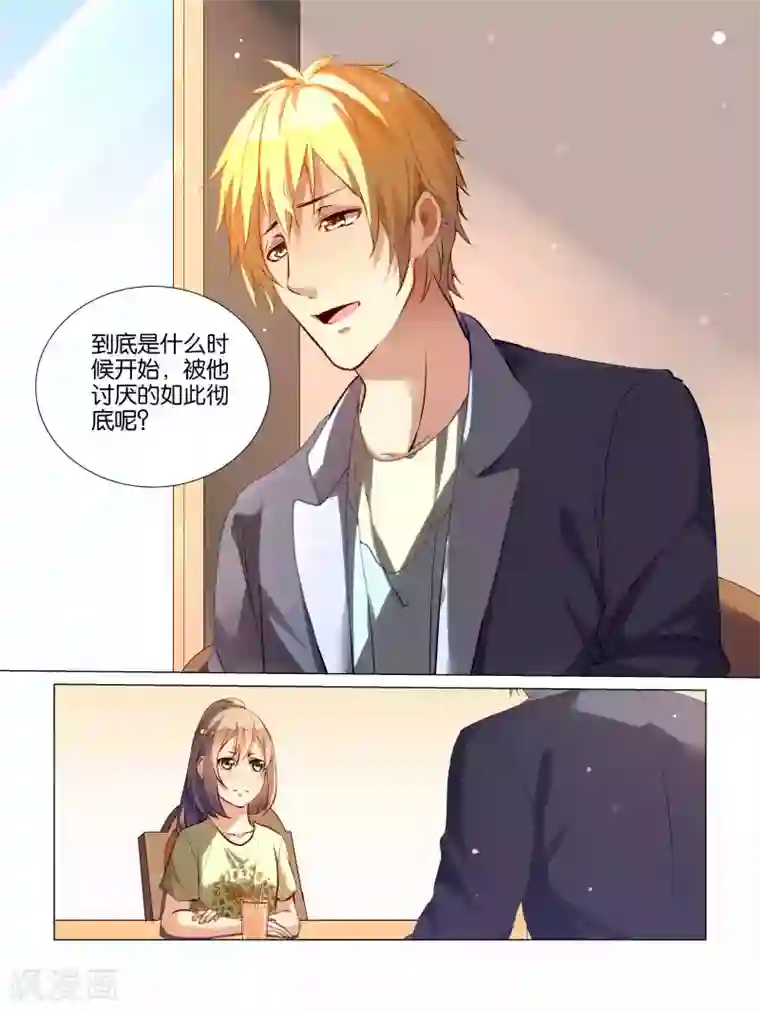 总裁有病求掰正第26话