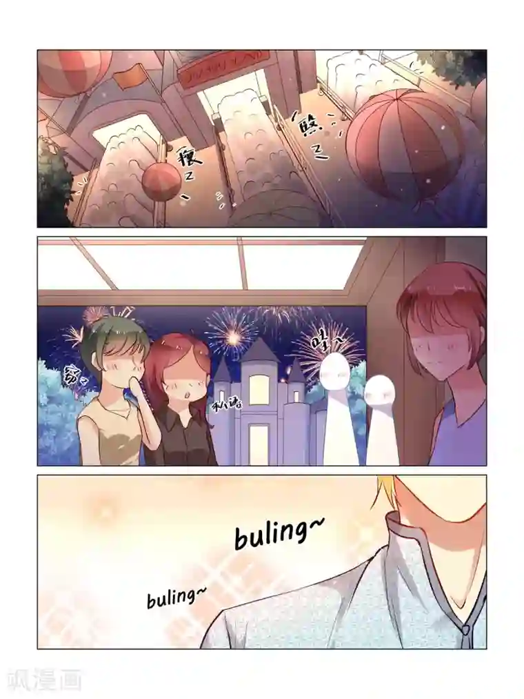 总裁有病求掰正第27话