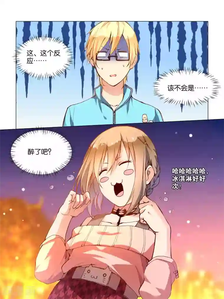 总裁有病求掰正第28话