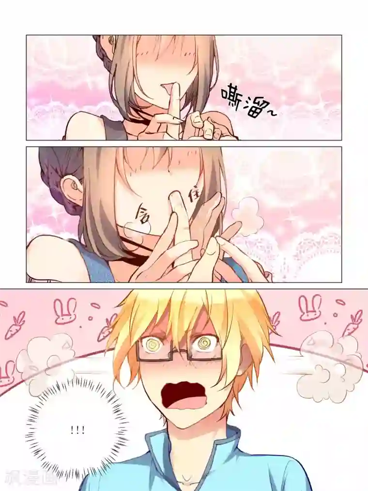 总裁有病求掰正第28话