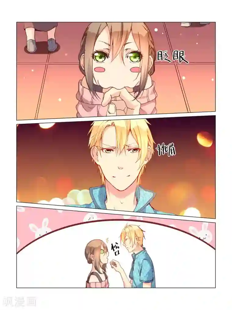 总裁有病求掰正第30话