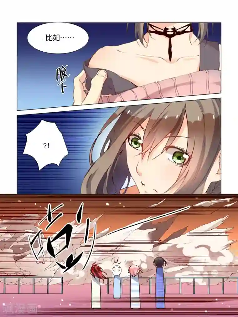 总裁有病求掰正第31话