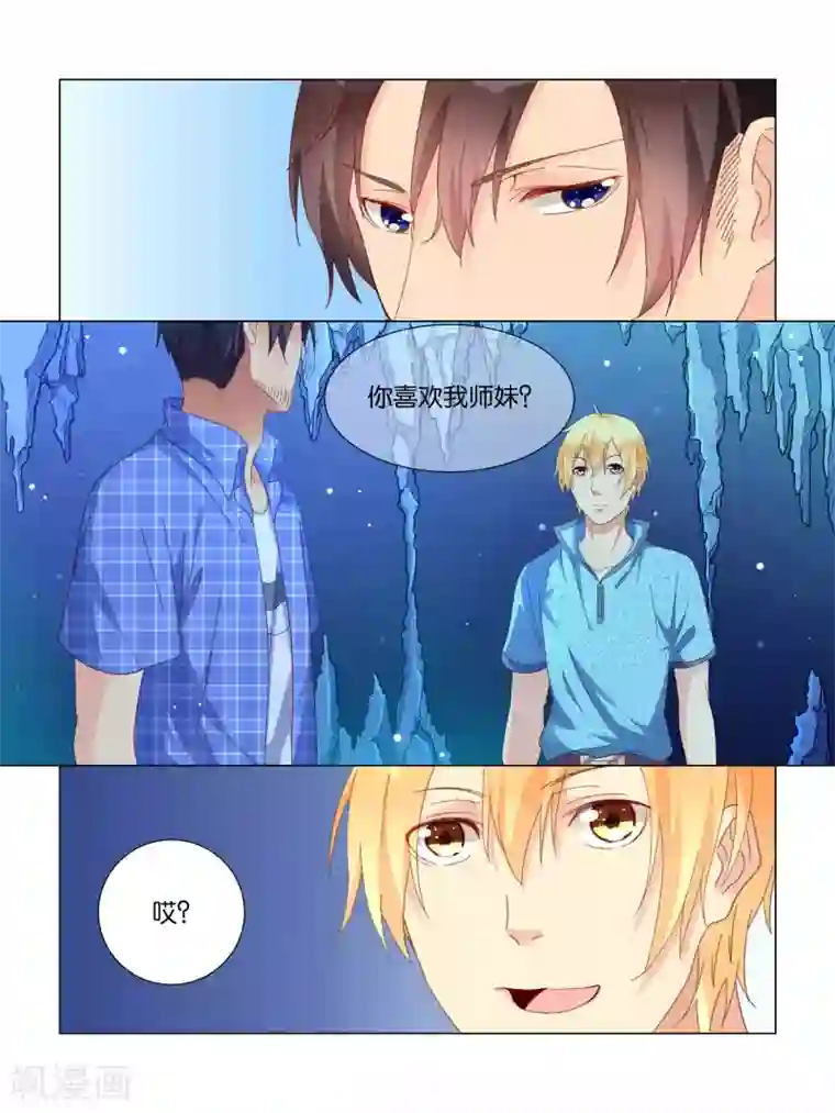 总裁有病求掰正第32话