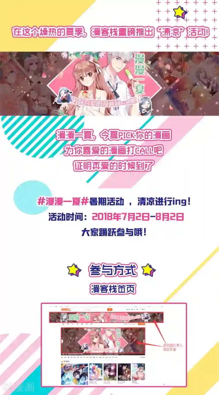 总裁有病求掰正第32话