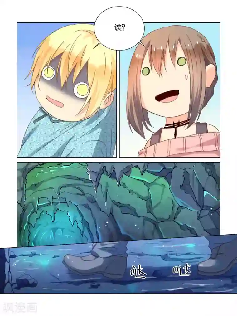 总裁有病求掰正第32话