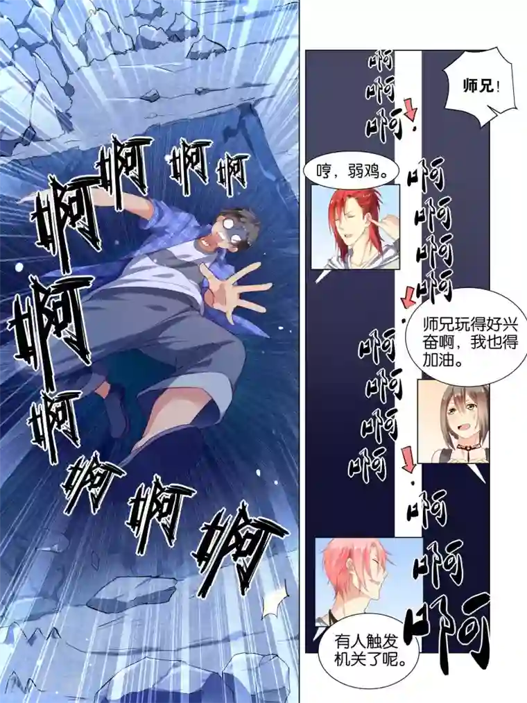 总裁有病求掰正第33话