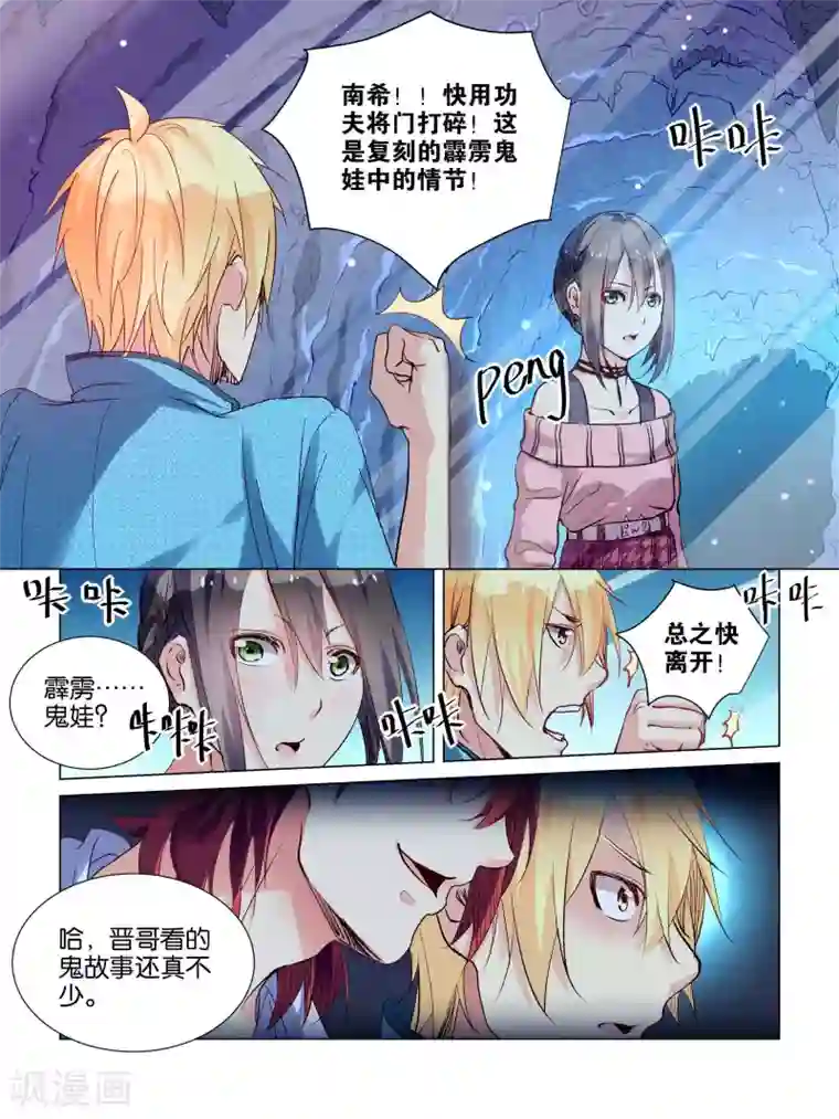 总裁有病求掰正第34话