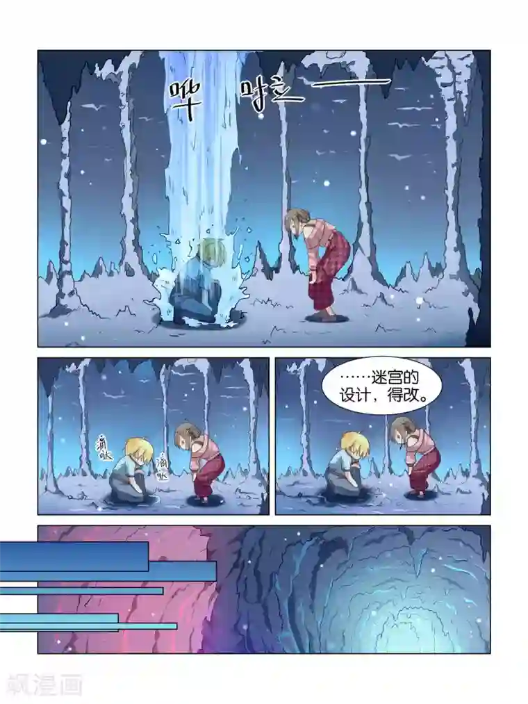 总裁有病求掰正第34话