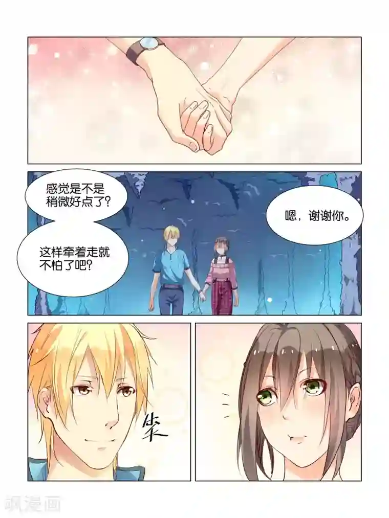 总裁有病求掰正第34话