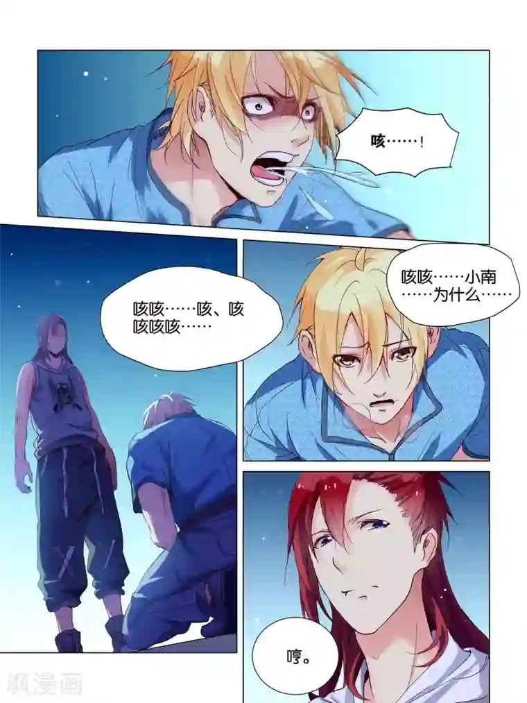 总裁有病求掰正第35话
