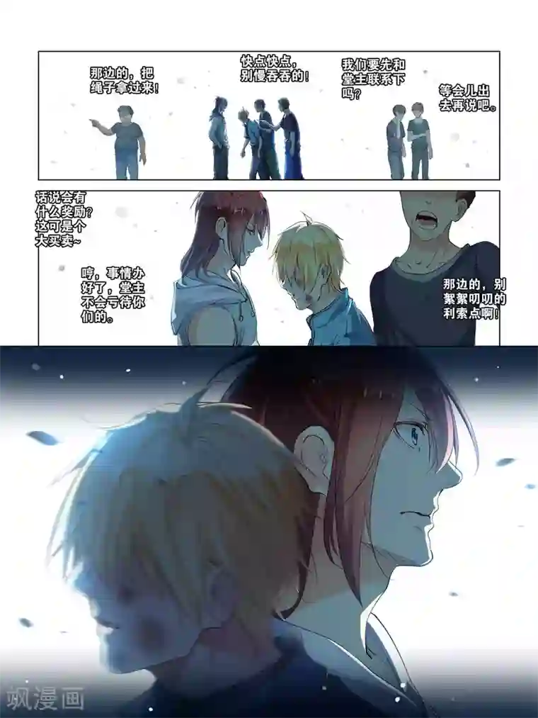 穿越到兽世不停做第36话