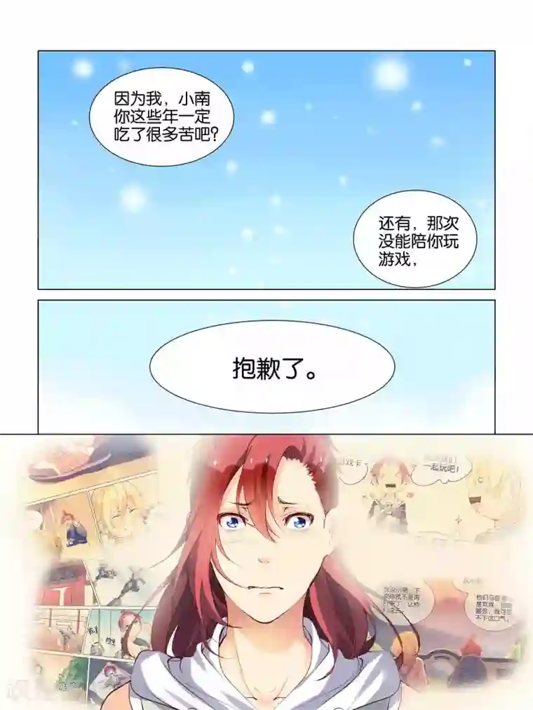 穿越到兽世不停做第36话