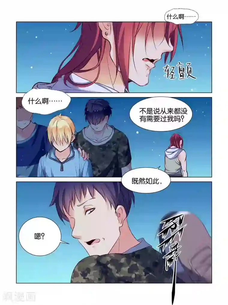 穿越到兽世不停做第36话