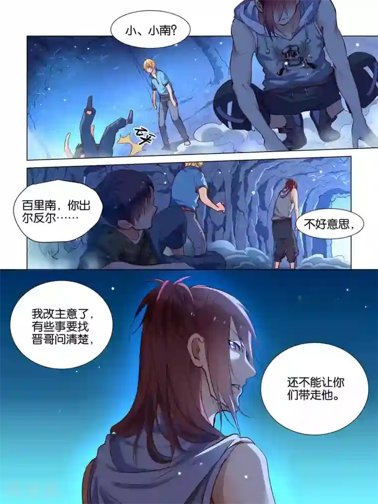 穿越到兽世不停做第36话