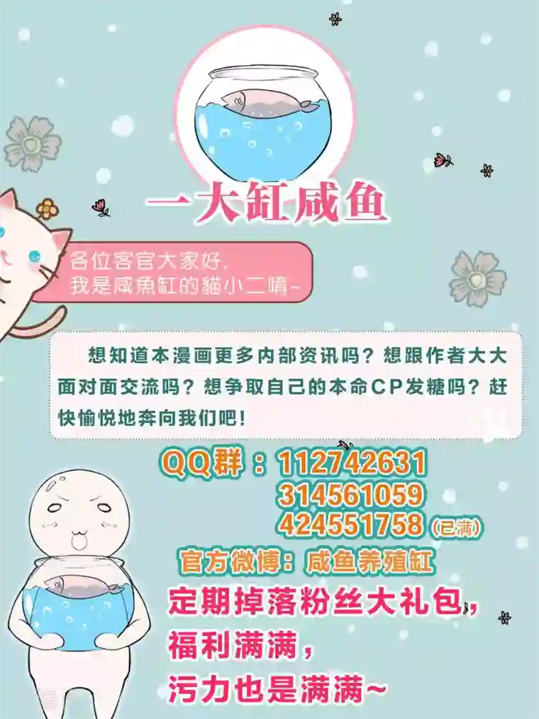 穿越到兽世不停做第36话