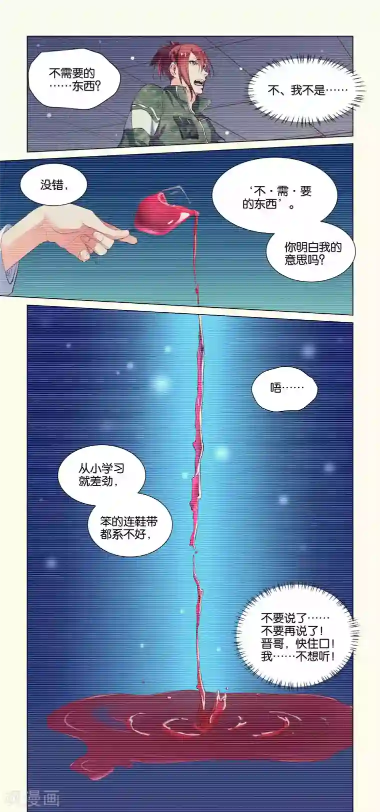 穿越到兽世不停做第36话