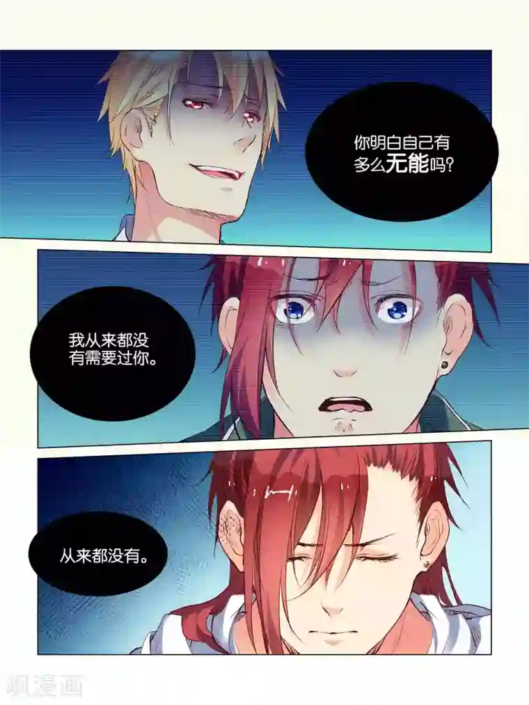 穿越到兽世不停做第36话