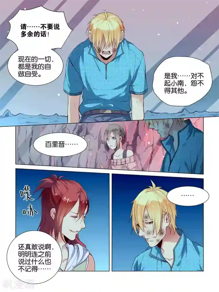 穿越到兽世不停做第36话