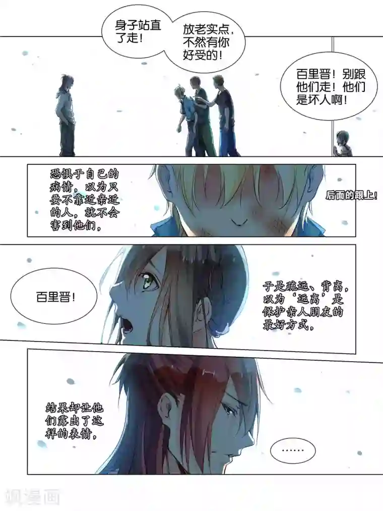 穿越到兽世不停做第36话