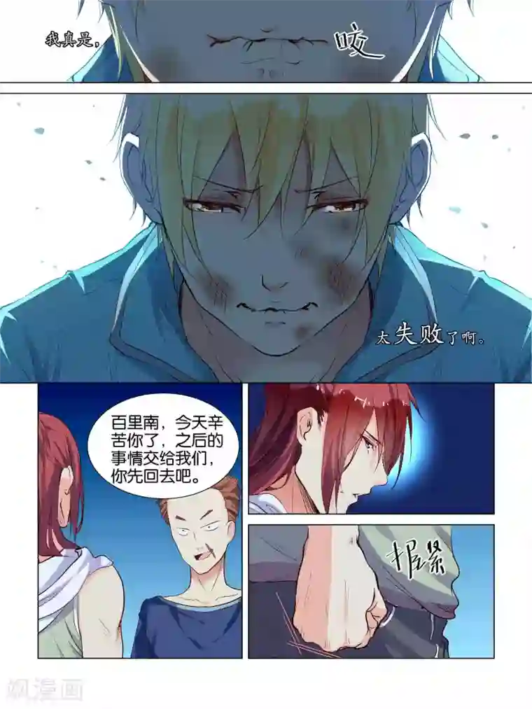 穿越到兽世不停做第36话