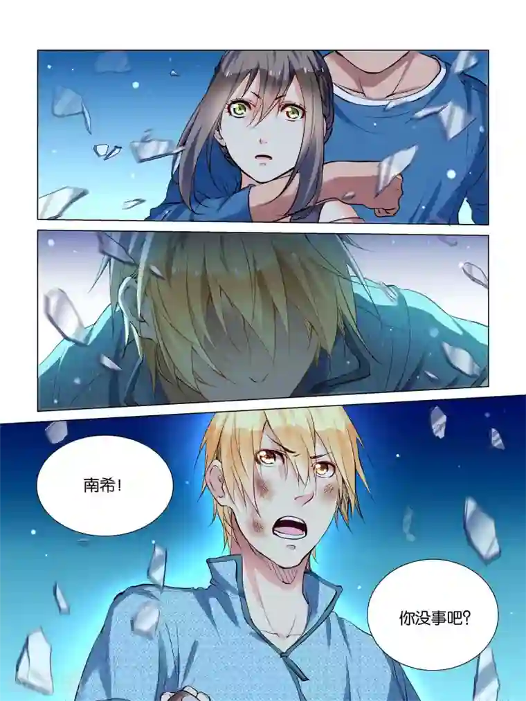 总裁有病求掰正第37话