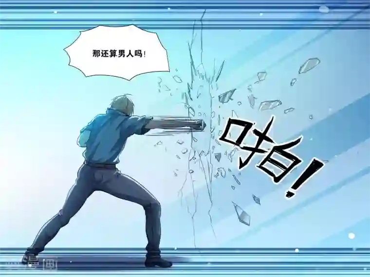 总裁有病求掰正第37话