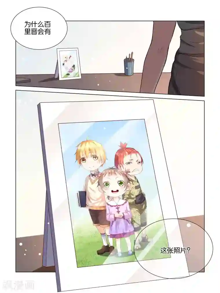 总裁有病求掰正第38话