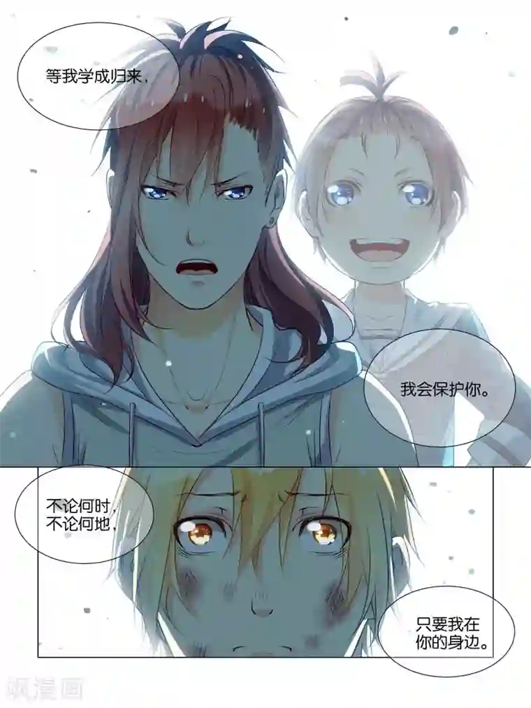 总裁有病求掰正第38话