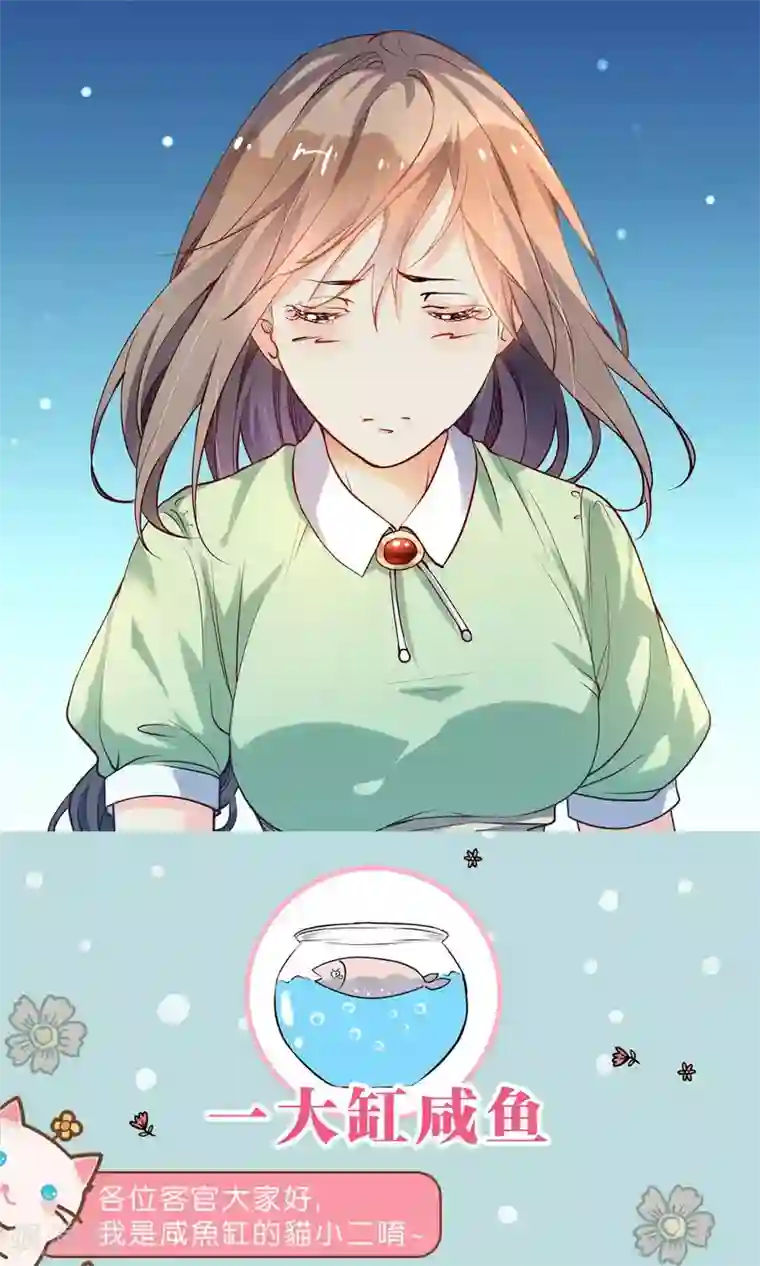总裁有病求掰正第39话