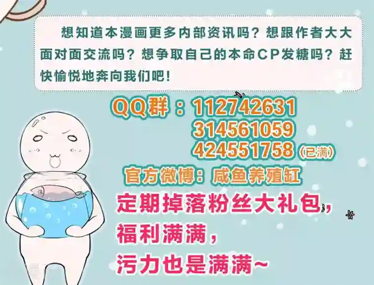 总裁有病求掰正第39话