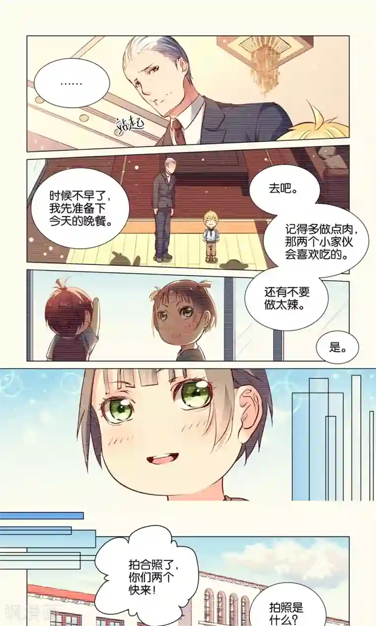 总裁有病求掰正第39话