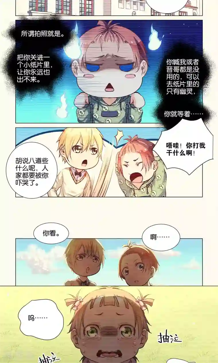 总裁有病求掰正第39话