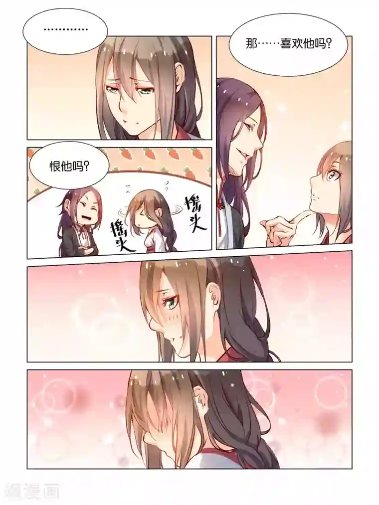 总裁有病求掰正第40话