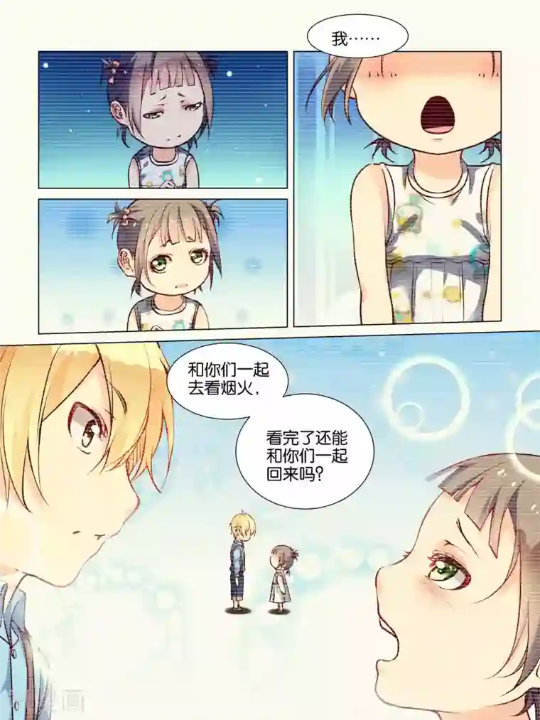 总裁有病求掰正第40话