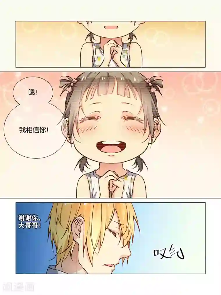 总裁有病求掰正第40话