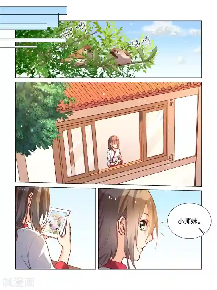 总裁有病求掰正第40话