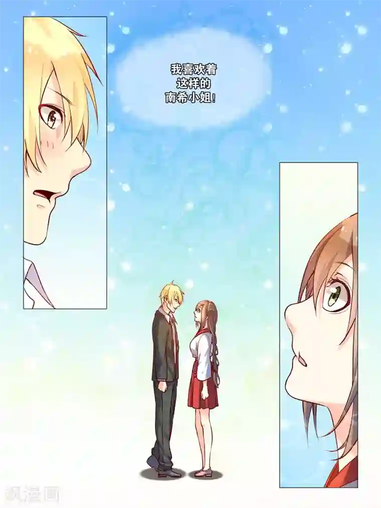 总裁有病求掰正第41话