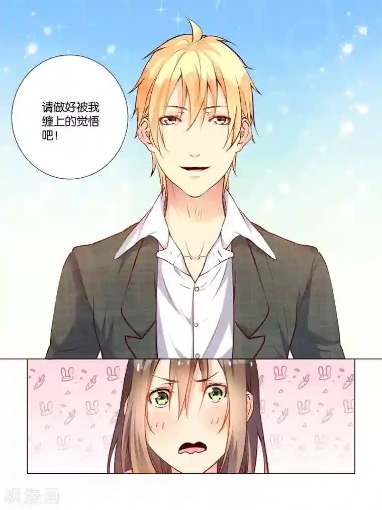 总裁有病求掰正第41话