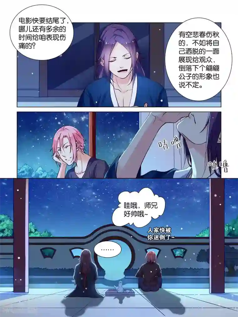 总裁有病求掰正第41话