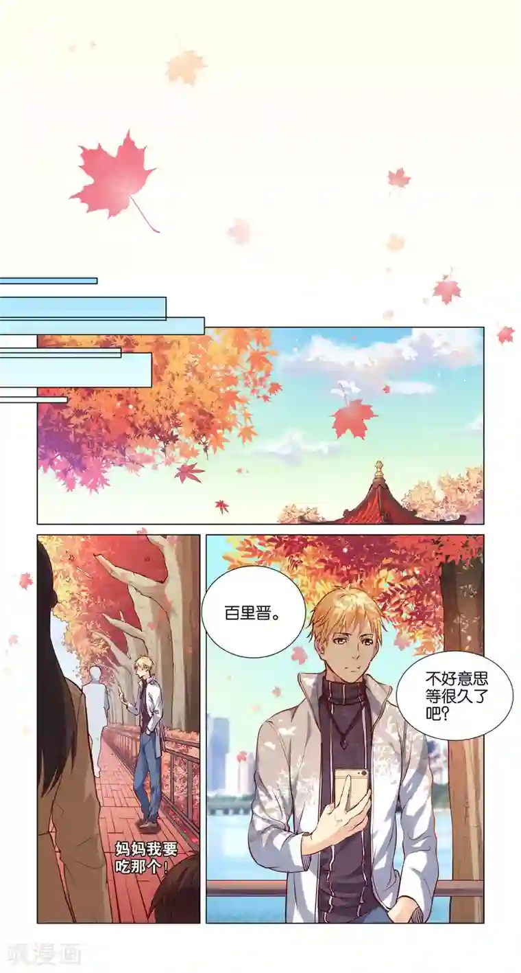 总裁有病求掰正最终话 最终话