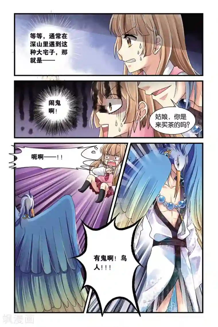 军人被解皮带摸裆部第1话 叶家的少爷