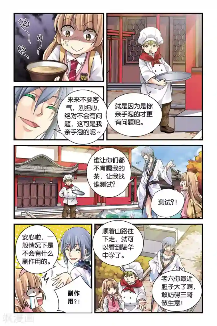 军人被解皮带摸裆部第1话 叶家的少爷